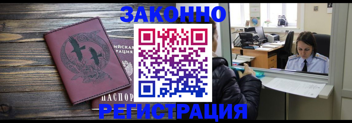 прописка для кредита в Азнакаево