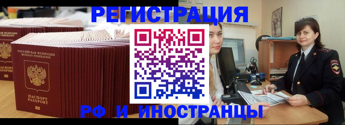 прописка 2025 в Азнакаево