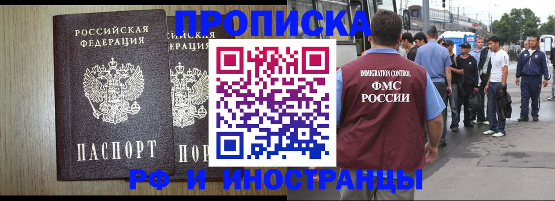 регистрация в Азнакаево