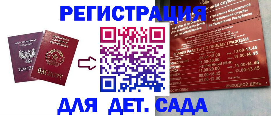 прописка иностранных граждан в Азнакаево