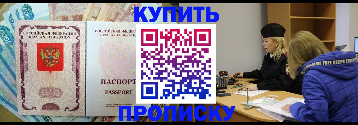 временная регистрация гарантия в Азнакаево