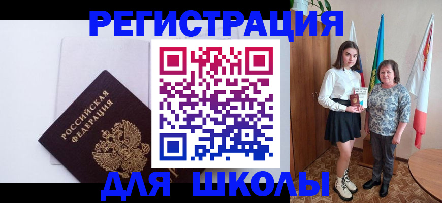 прописка для кредита в Азнакаево