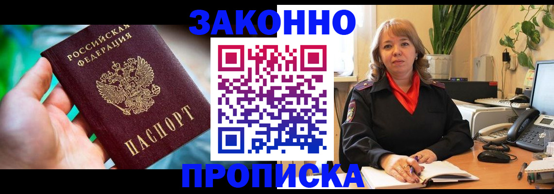 временная регистрация для школы в Азнакаево