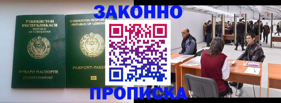 купить прописку в Азнакаево